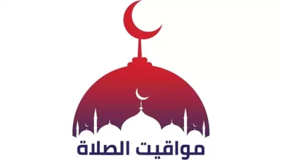 تعرف على مواقيت الصلاة اليوم السبت 31-5-2025 في محافظة قنا