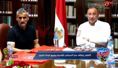 جلسة تعارف بين ريبيرو ولاعبي الأهلي