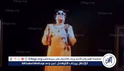 ظهور أم كلثوم بـ “الهولوجرام ” على مسرح قصر النيل