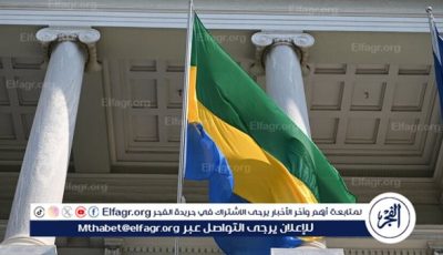 الولايات المتحدة ترفع العقوبات عن الغابون