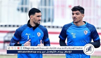 زعلان على حراس نادي الزمالك.. عواد وصبحي متأثرين بمشاكل الفريق.. وإدارة حرس الحدود أعتمدت على دكتور نفساني قبل نهائي الكأس أمام الأهلي موسم 2010