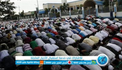 أسماء 471 ساحة لصلاة عيد الأضحى المبارك بالقليوبية