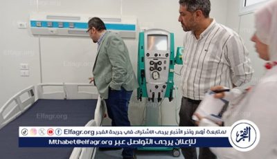 وكيل الطب العلاجي يتفقد مستشفى ميت غمر ويتابع تجهيزات الخدمات الطبية الجديدة