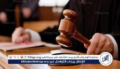 كيف نظم قانون الإجراءات الجنائية الجديد ضوابط رد الاعتبار للمحكوم عليه؟