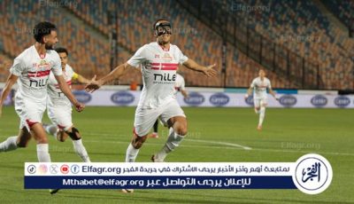 الزمالك أصبح جاهز لحصد كأس مصر