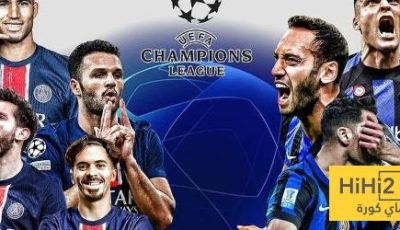 ليس حكيمي و بافارد فقط .. لاعب الثالث من نهائي دوري الابطال سبق له التتويج بأمجد الكؤوس ؟!