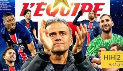 صورة.. غلاف ليكيب قبل نهائي دوري الابطال
