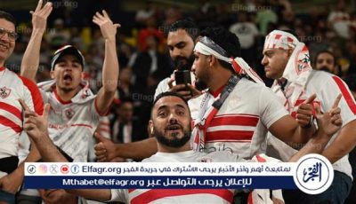جماهير الزمالك كلمة السر في التتويج بـ كأس مصر