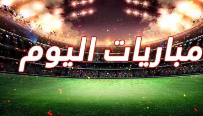 دوري أبطال إفريقيا يشتعل: جدول مباريات اليوم السبت 1 يونيو 2025