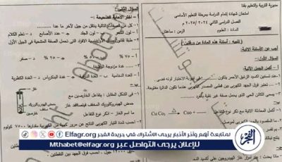 للمرة الثالثة.. تداول امتحان مادة العلوم بالشهادة الإعدادية في محافظة قنا