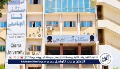 فريق طبى بمستشفيات قنا الجامعية يساهم في انقاذ مريضة تبلغ من العمر 50عام تعانى من فقدان للبصر لمدة عشرة ايام