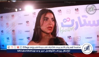 مهم أننا نسلط الضوء على عيوب الإنترنت.. وأتمنى مناقشة قضية العلاقات في السينما