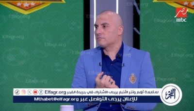 الزمالك يحتاج صفقات كثيرة.. ومحمود بنتايج صفقة الموسم