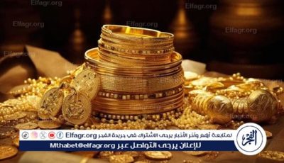 مفاجأة جديدة.. سعر الذهب اليوم الجمعة 6 يونيو 2025 أول أيام عيد الأضحى باسواق الصاغة