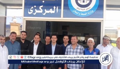 نائب المحافظ يزور مستشفى الضبعة لتفقد جاهزيتها خلال عيد الأضحى وينقل تحيات المحافظ للعاملين