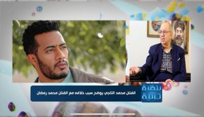 حملة إعلانية سعودية.. «التاجي» يكشف سر خلافه مع محمد رمضان ويوجه له رسالة هامة