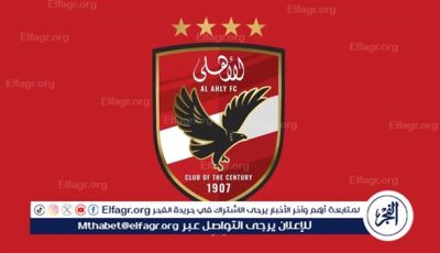 عاجل.. نجم الأهلي يقترب من الغياب عن مباراة باتشوكا المكسيكي الودية