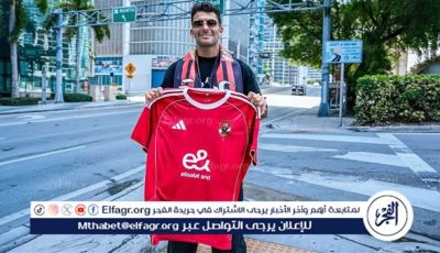 فيديو تقديم زيزو يصل لرقم قياسي على منصات الأهلي الرسمية