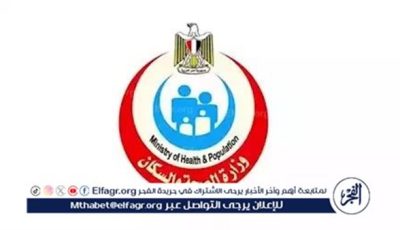 استحداث عدد من الخدمات الطبية النوعية بمستشفيات التأمين خلال العقد الأخير