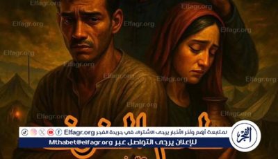 قصور الثقافة تعرض “طعم الخوف” على مسرح مدينة بني مزار الأحد المقبل