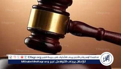 تجديد حبس مدرب كاراتيه متهم بالتعدي على طفل فى الفيوم 15 يوما على ذمة التحقيقات