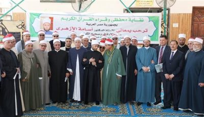 وزير الأوقاف يفتتح المقر الجديد لنقابة القراء بحلمية الزيتون