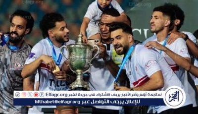 الشعب القطري كان سعيدا بحصول الزمالك على كأس مصر