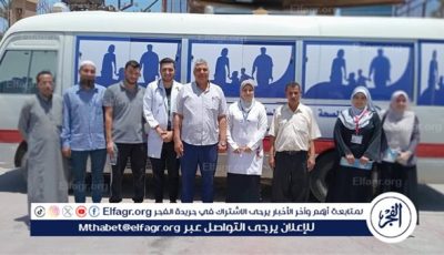 ضمن مبادرة “100 مليون صحة”.. صحة الفيوم تقدم خدمات المبادرات الرئاسية لأكثر من 18 ألف مواطن خلال عيد الأضحى