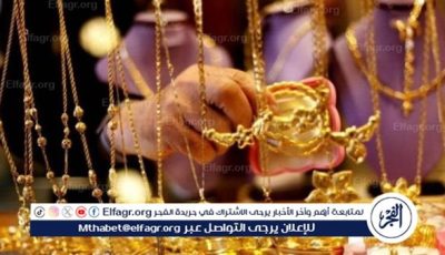 عيار 21 يكسر حاجز الـ4900 جنيه لأول مرة
