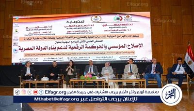 ملتقى البرامج المهنية بجامعة أسيوط يناقش الحوكمة الرقمية والإصلاح الإداري