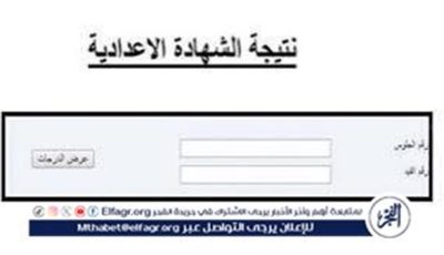 محافظ الإسكندرية يعتمد نتيجة الشهادة الإعدادية