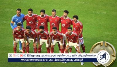 مران خفيف للأهلي في ميامي استعدادًا لموقعة بالميراس في كأس العالم للأندية 2025