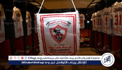سيتم افتتاح أكاديمية للزمالك في نيجيريا والدول العربية