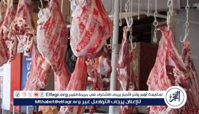 أسعار اللحوم اليوم الاثنين 16-6-2025 في الدقهلية