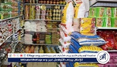 أسعار السلع التموينية اليوم الاثنين 16-6-2025 في محافظة الدقهلية