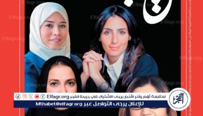 مكتبة الإسكندرية تصدر العدد السادس من مجلة «هيباتيا»