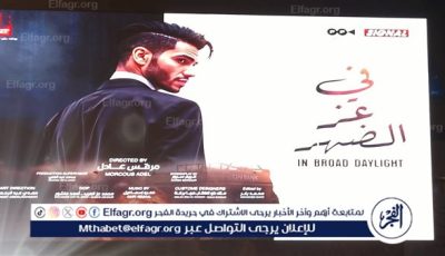 بدء الاستعداد للعرض الخاص لـ فيلم في عز الضهر