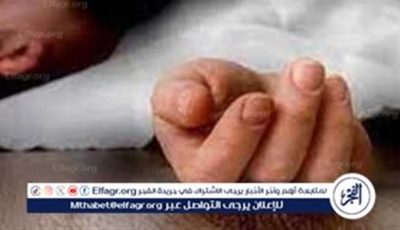 العثور على جثة شاب مصاب بطلق ناري في ظروف غامضة بالفيوم