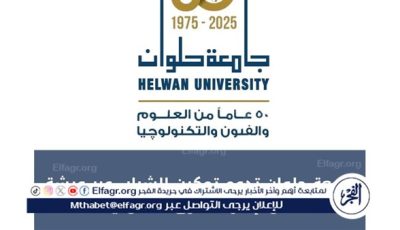 جامعة حلوان تشارك بفعالية في ورشة العمل التي نظمتها وزارة الشباب والرياضة حول
