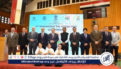 “بحضور السفير الهندى “محافظ أسيوط ورئيس الجامعة يشهدان انطلاق ورشة عمل احتفالًا باليوم العالمي لليوجا