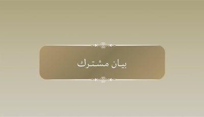 قلقون بشأن التصعيد في المنطقة