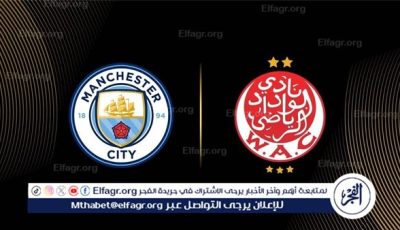 موعد مباراة مانشستر سيتي والوداد المغربي في كأس العالم للأندية 2025 والقنوات الناقلة