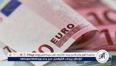 تراجع سعر اليورو اليوم في البنوك والسوق السوداء الأربعاء 18\6\2025 مقابل الجنيه