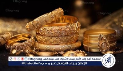 قبل إعلان نتائج اجتماع الفيدرالي الأمريكي.. أسعار الذهب ترتفع محليًا وعالميًا