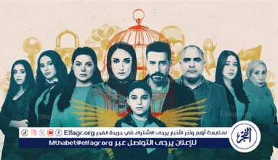 المركز الكاثوليكي المصري للسينما يكرم أبطال مسلسل “لام شمسية”