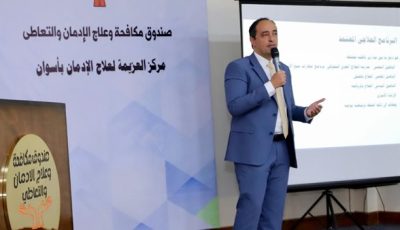 محافظ أسوان ومدير “صندوق مكافحة الإدمان” يتفقدان مركز العزيمة لعلاج والتأهيل