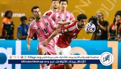 مجموعة الأهلي.. موعد مباراة إنتر ميامي ضد بورتو اليوم في كأس العالم للأندية