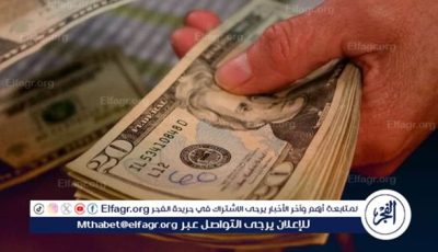 سعر الدولار مقابل الجنيه المصري اليوم الخميس 19-6-2025 بعد تثبيت الفائدة الامريكية