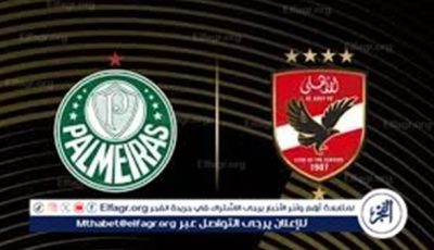 قدمنا شوطًا أولًا جيدًا أمام بالميراس ولكن الأخطاء كلفتنا الهزيمة