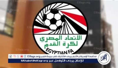 ختام امتحانات دبلومة التدريب الأفريقية “المسار السريع” تحت إشراف اتحاد الكرة المصري